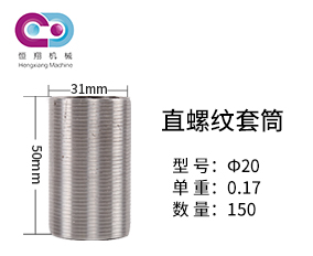 鋼筋直螺紋套筒價(jià)格