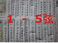 銅山區(qū)雅韻樂器廠