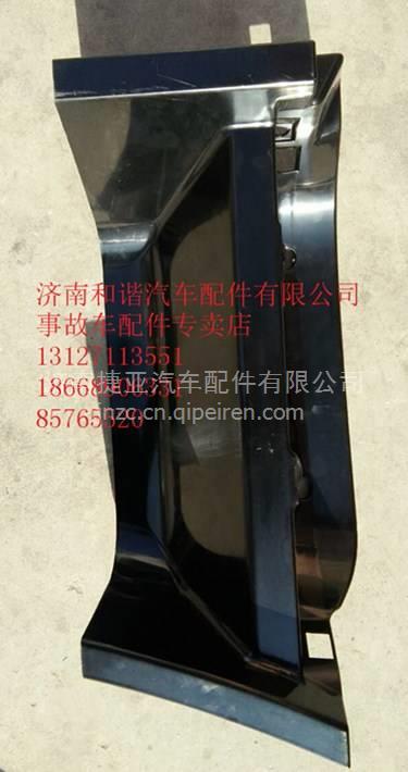 【陜汽軒德191踏板護(hù)罩 內(nèi)外飾件 鈑金件及事故車配件專賣店,駕駛室總成 車架總成價(jià)格,圖片,配件廠家】